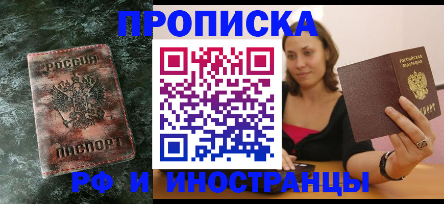 регистрация для дет. сада в Краснокаменске